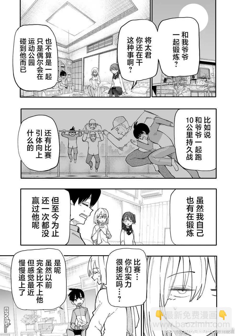 第185-186话5