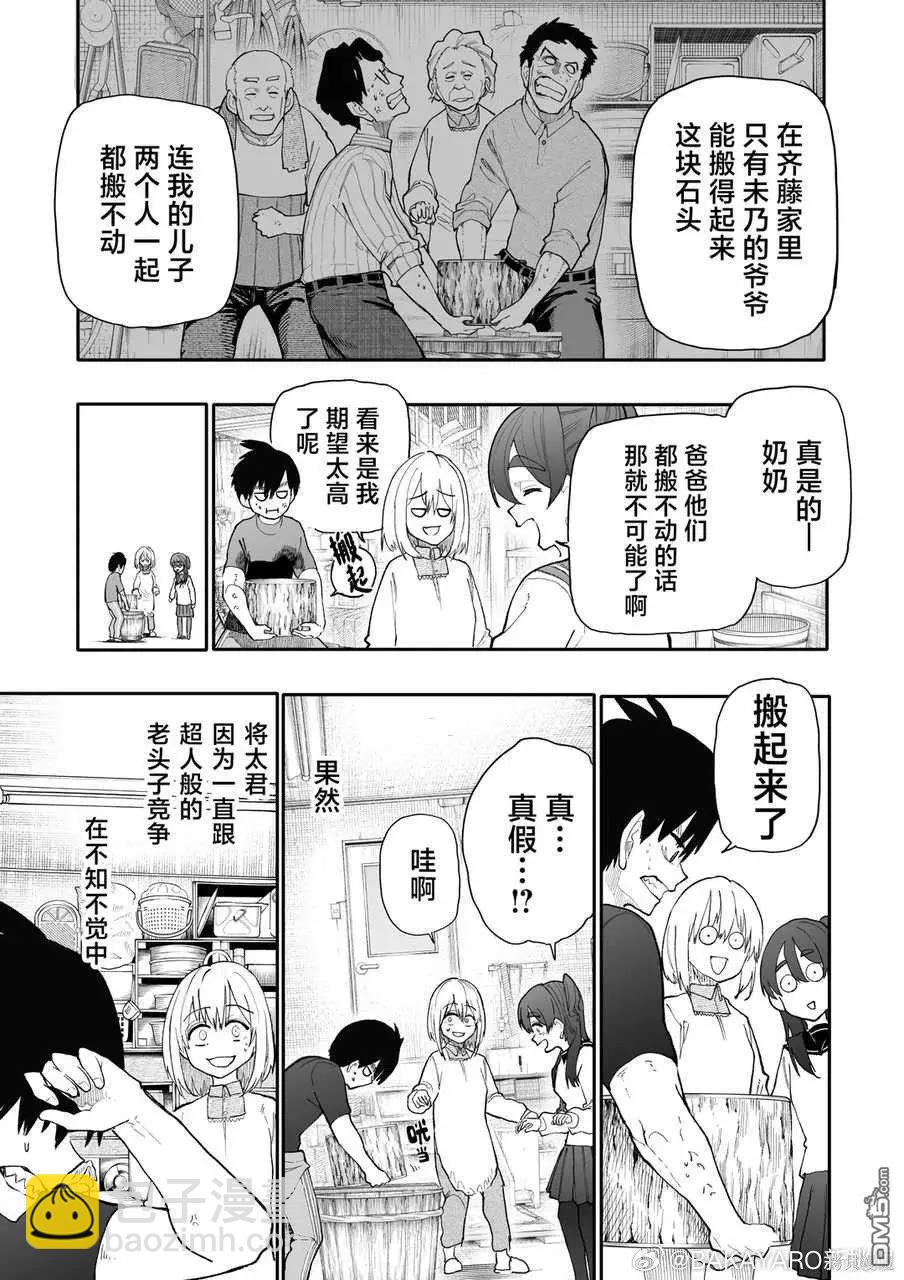 第185-186话6