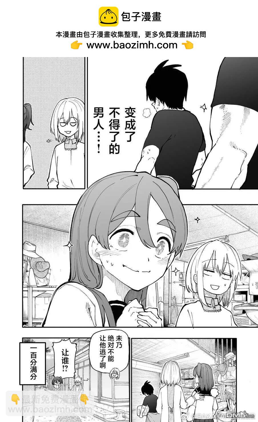 第185-186话7