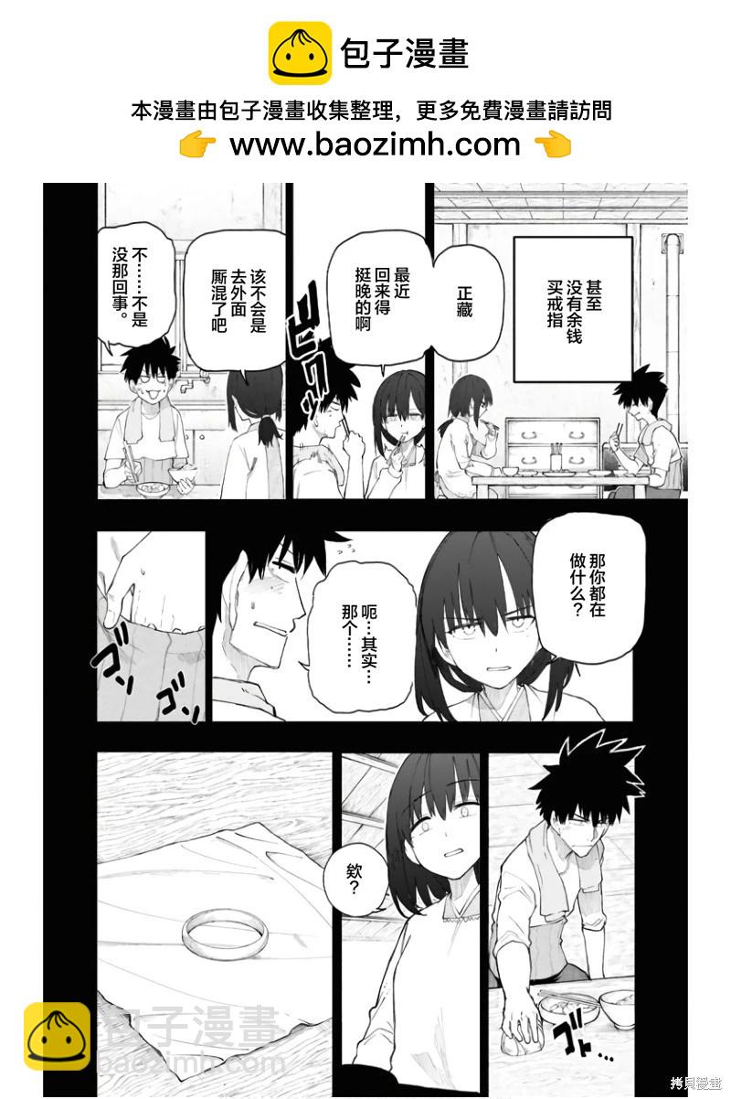 第188话(单行本)1