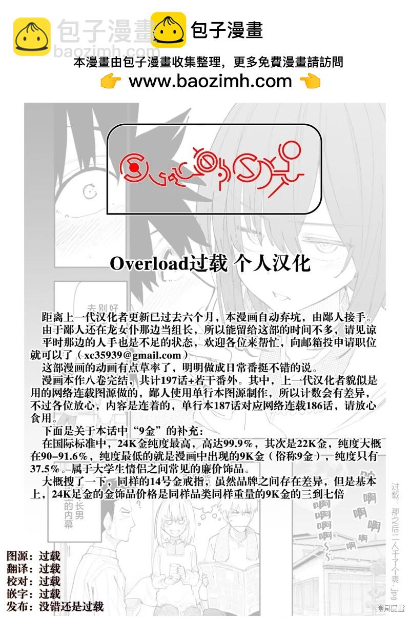 第188话(单行本)4