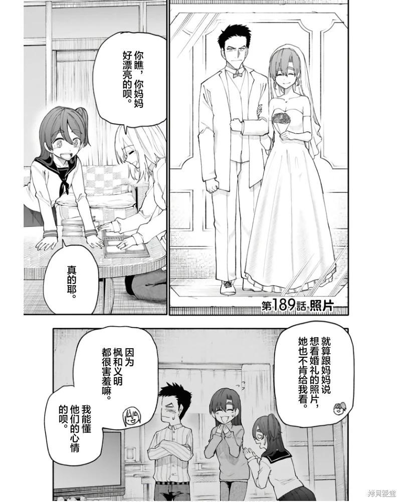 第189-190话0