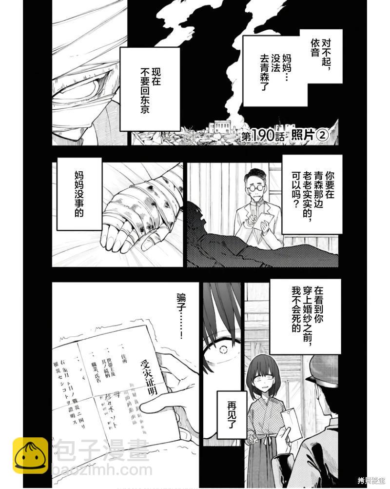第189-190话4