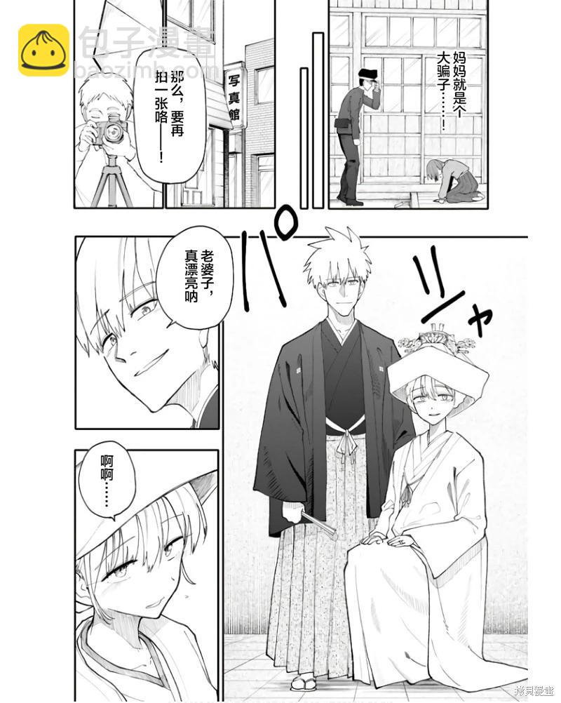 第189-190话5