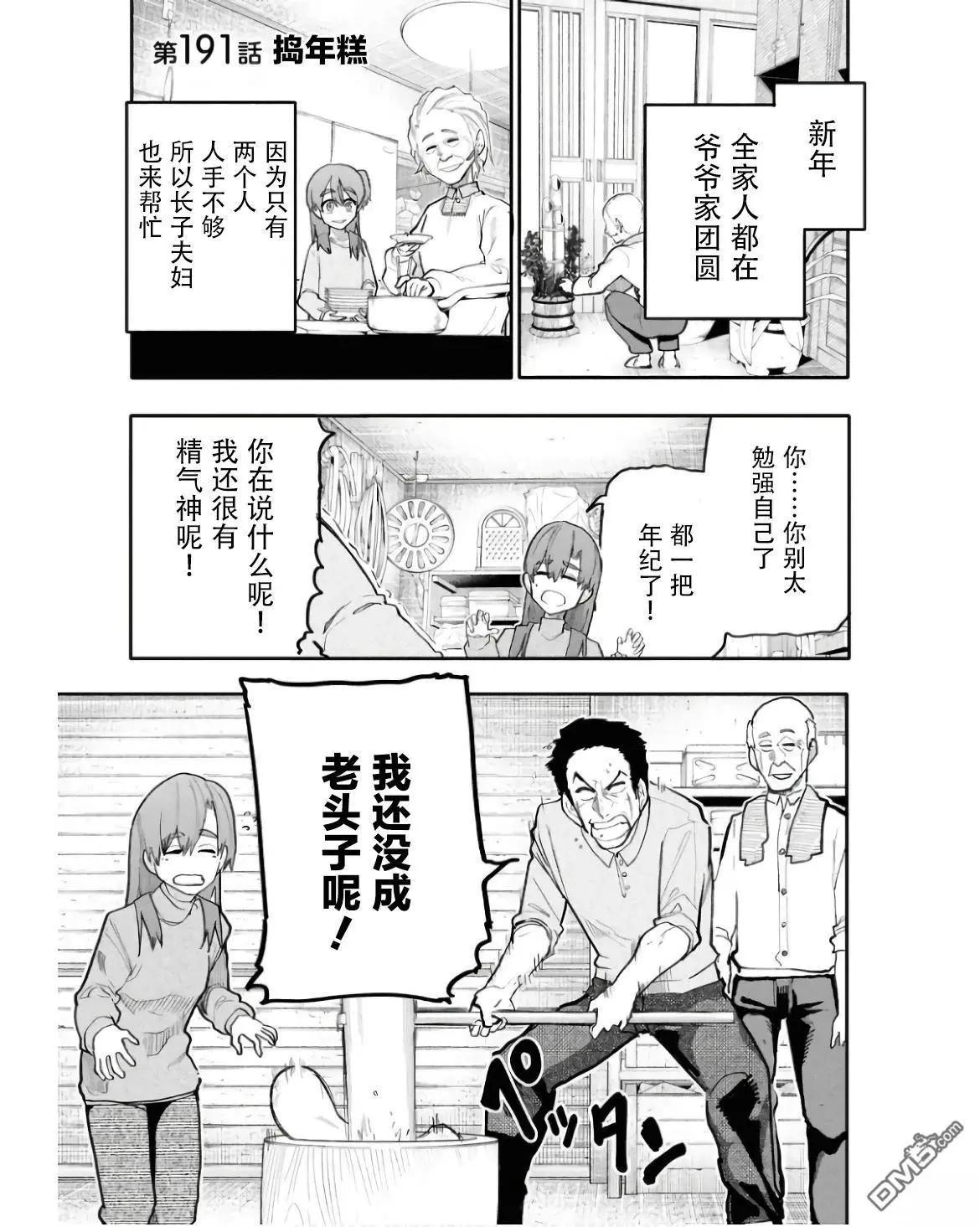 第191-192话0
