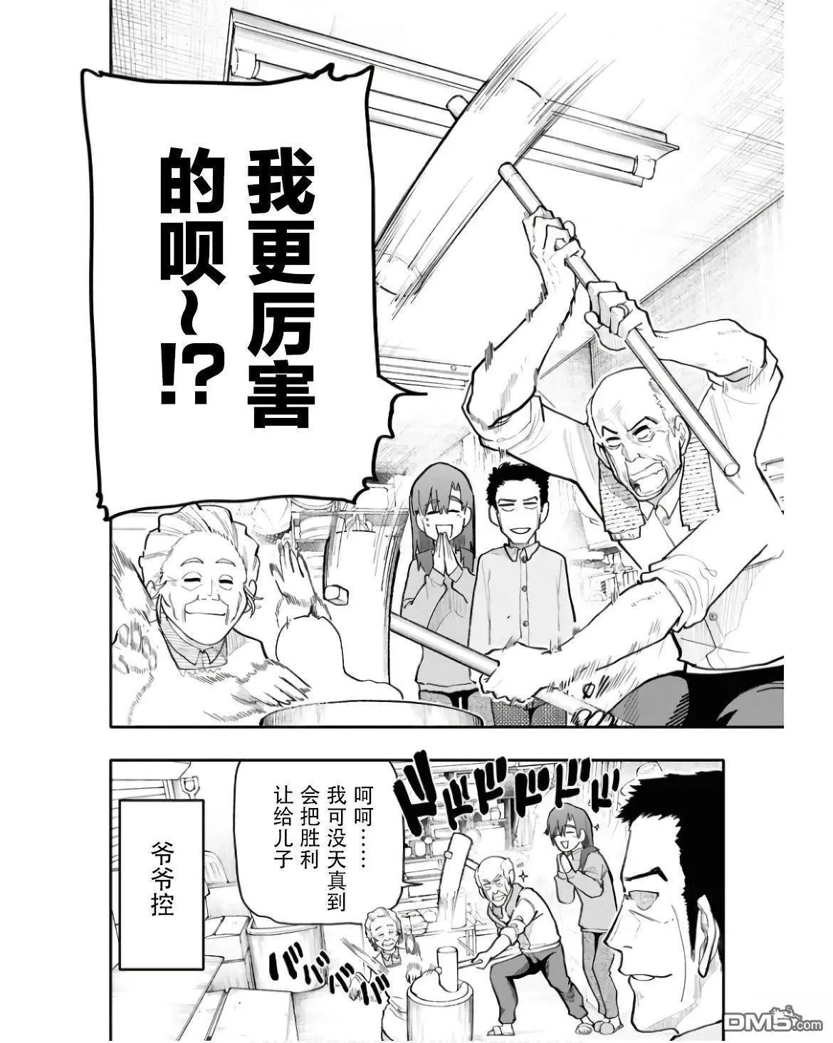 第191-192话3