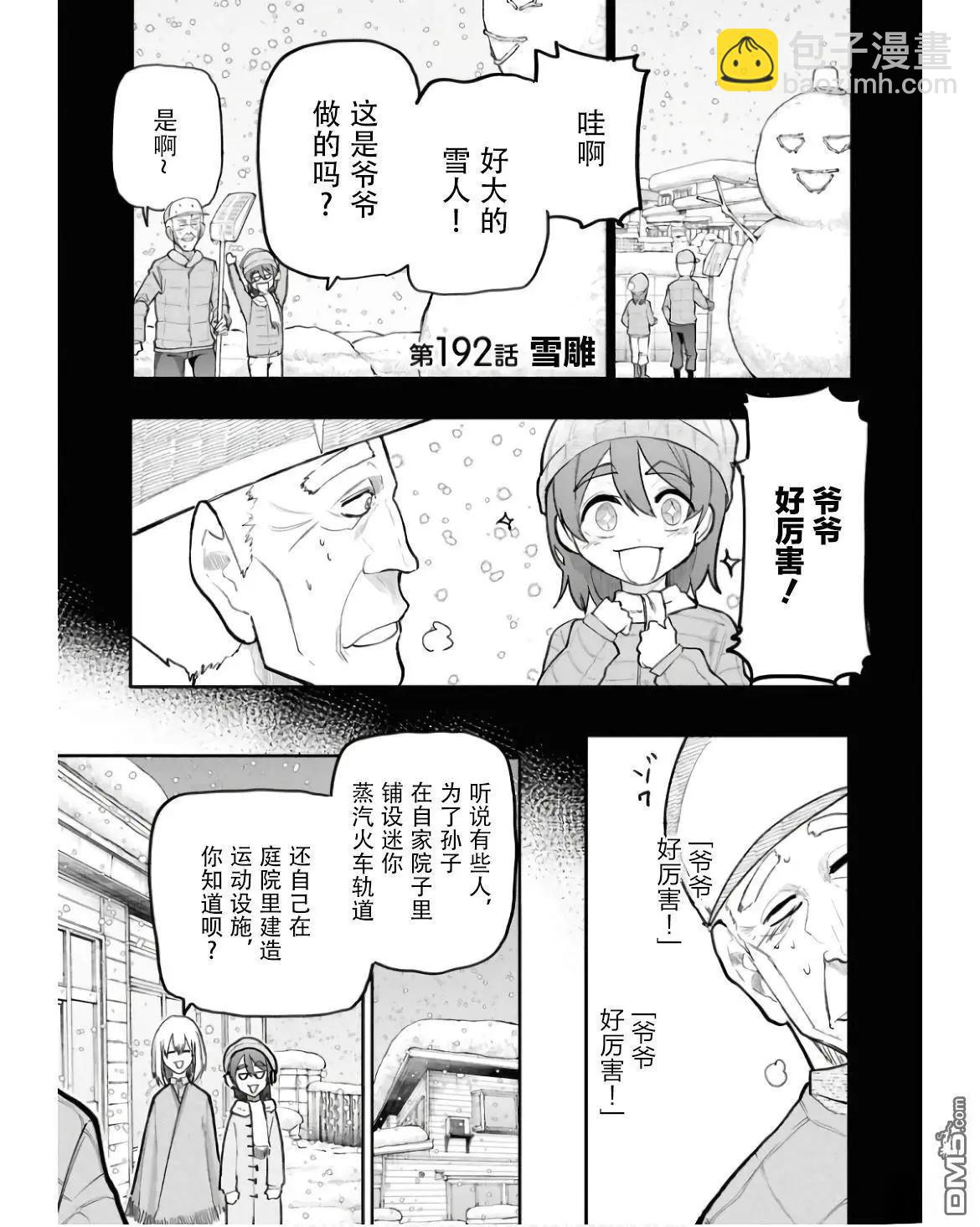 第191-192话4