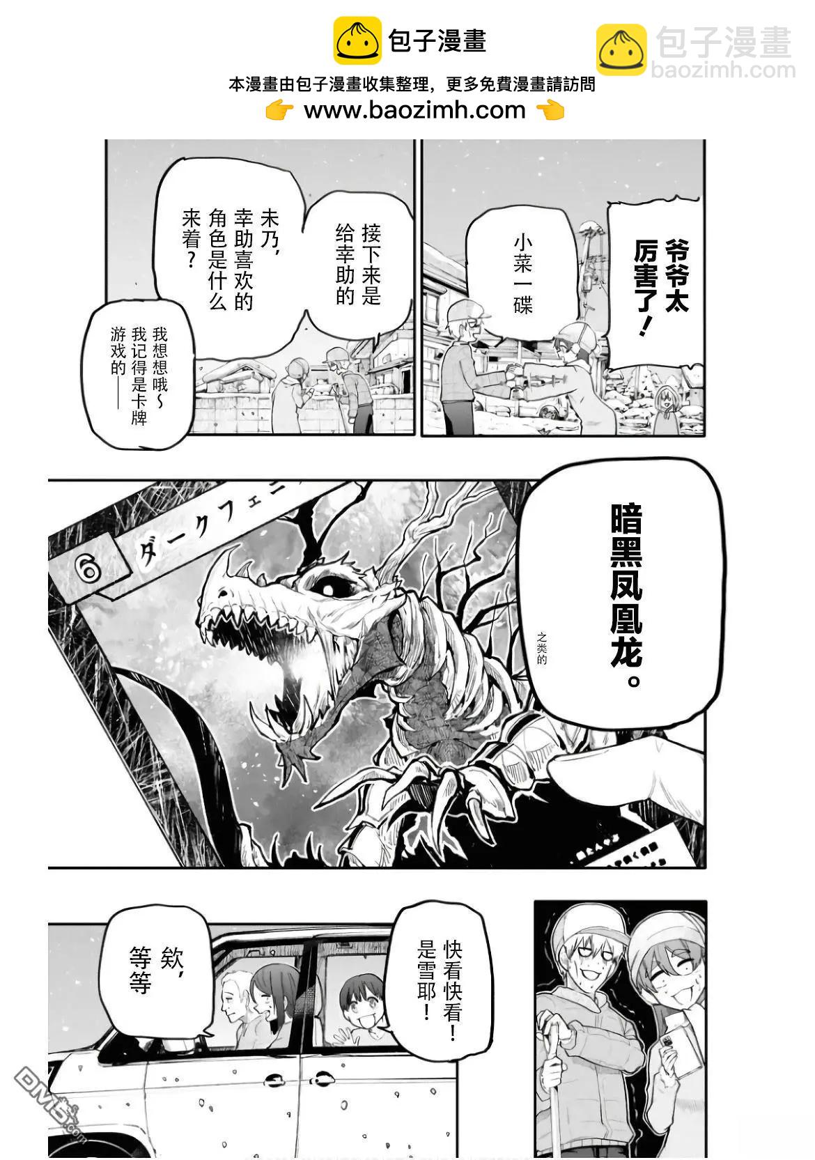 第191-192话6