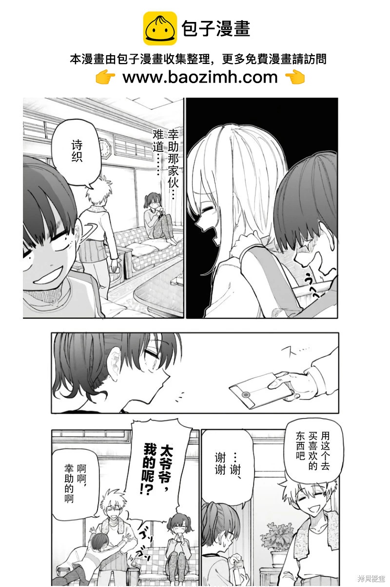 第193-194话6