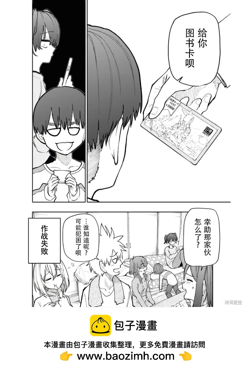 第193-194话7