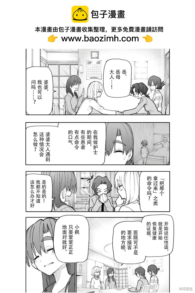 第195-196话1