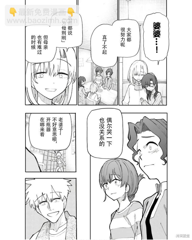 第195-196话2