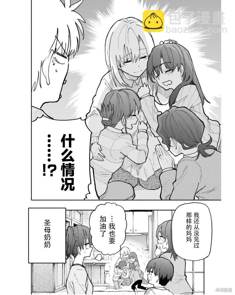 第195-196话3