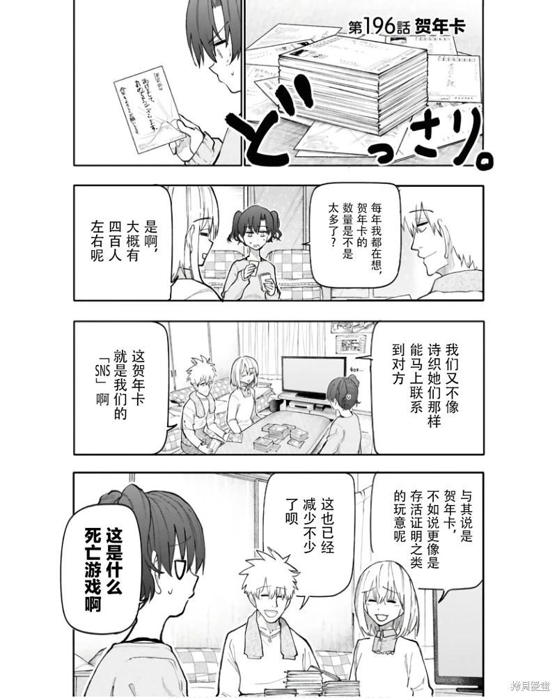 第195-196话4