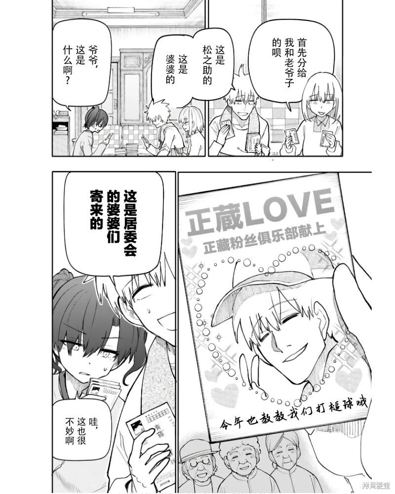 第195-196话5