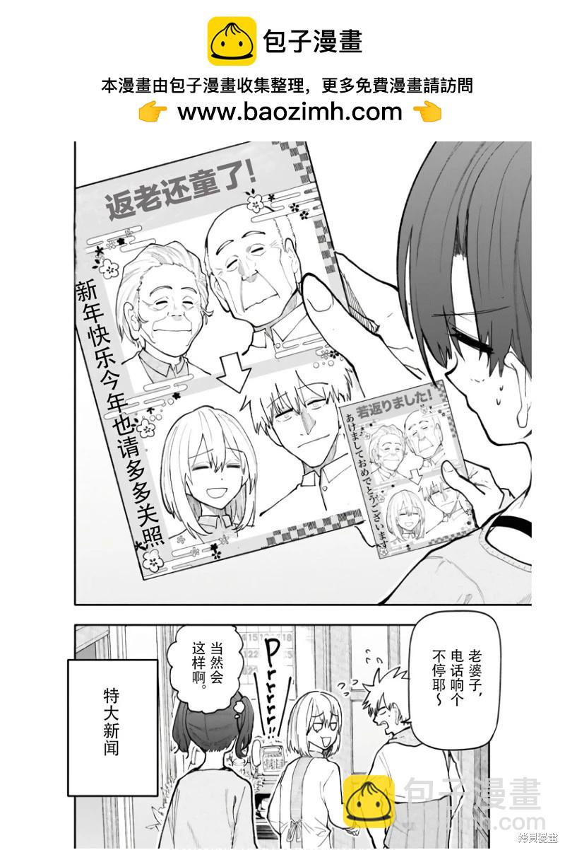 第195-196话7