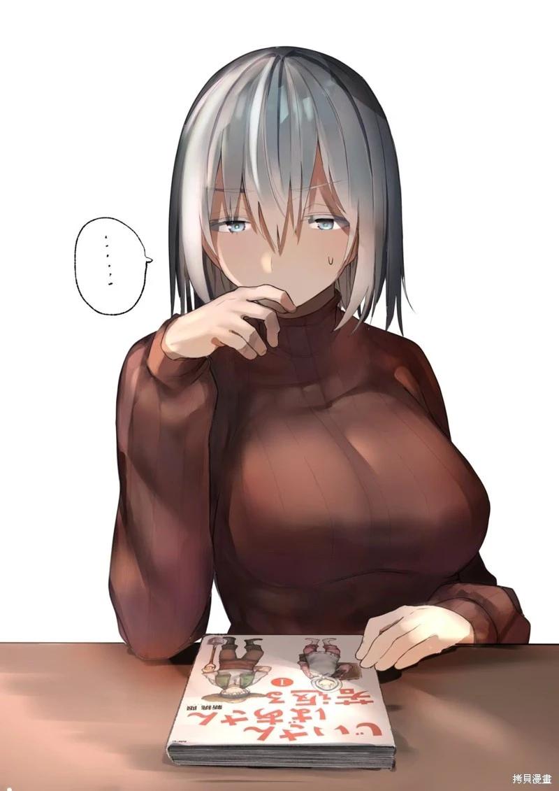 第197话+漫画彩图14