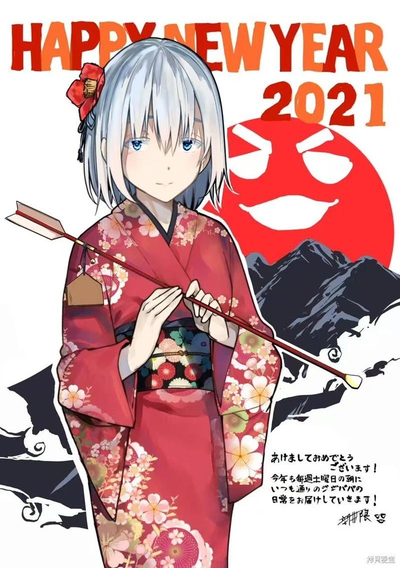 第197话+漫画彩图19