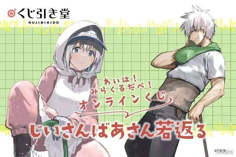 第197话+漫画彩图24