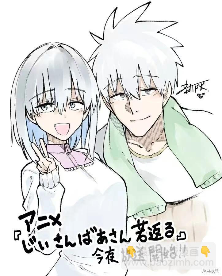 第197话+漫画彩图25