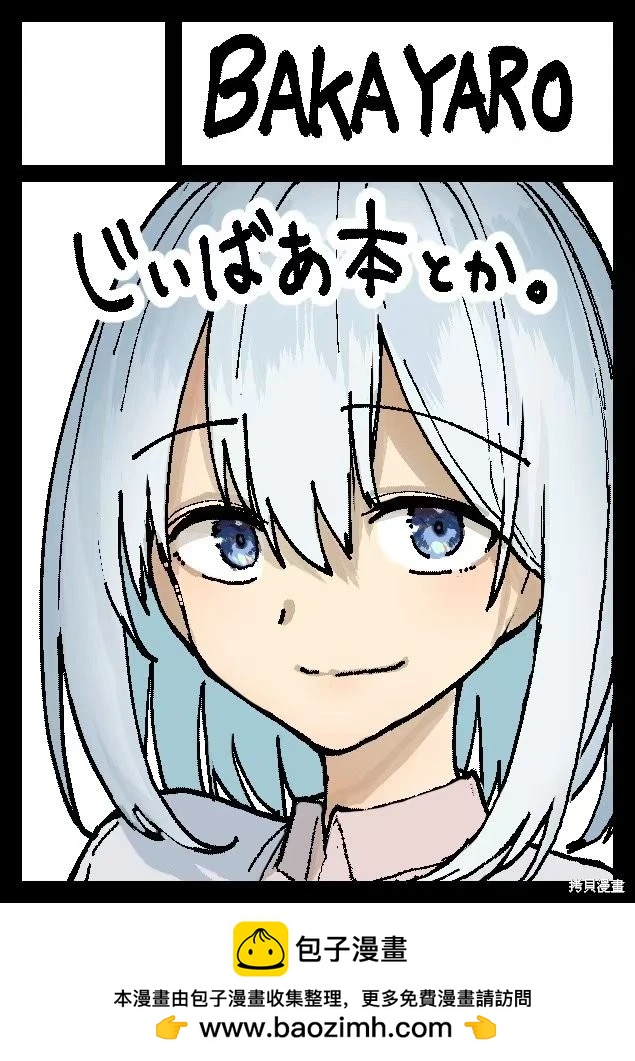 第197话+漫画彩图27