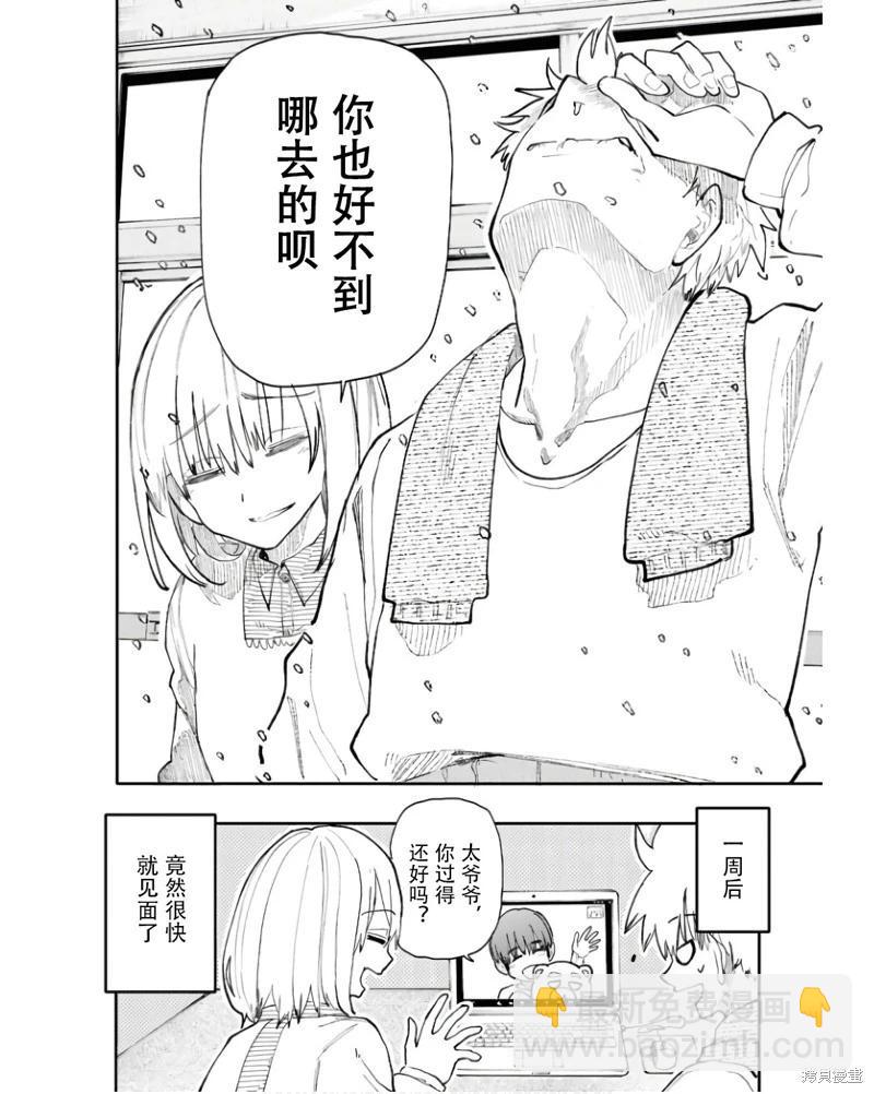 第197话+漫画彩图3