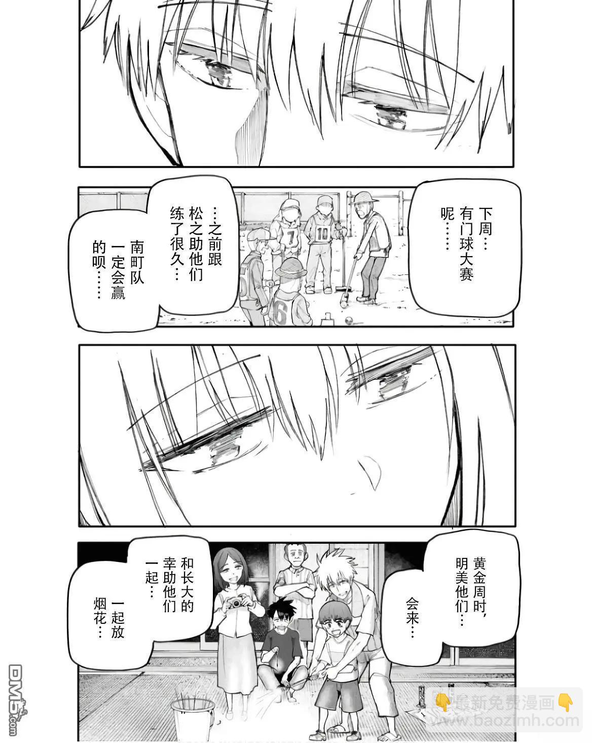 第198话11