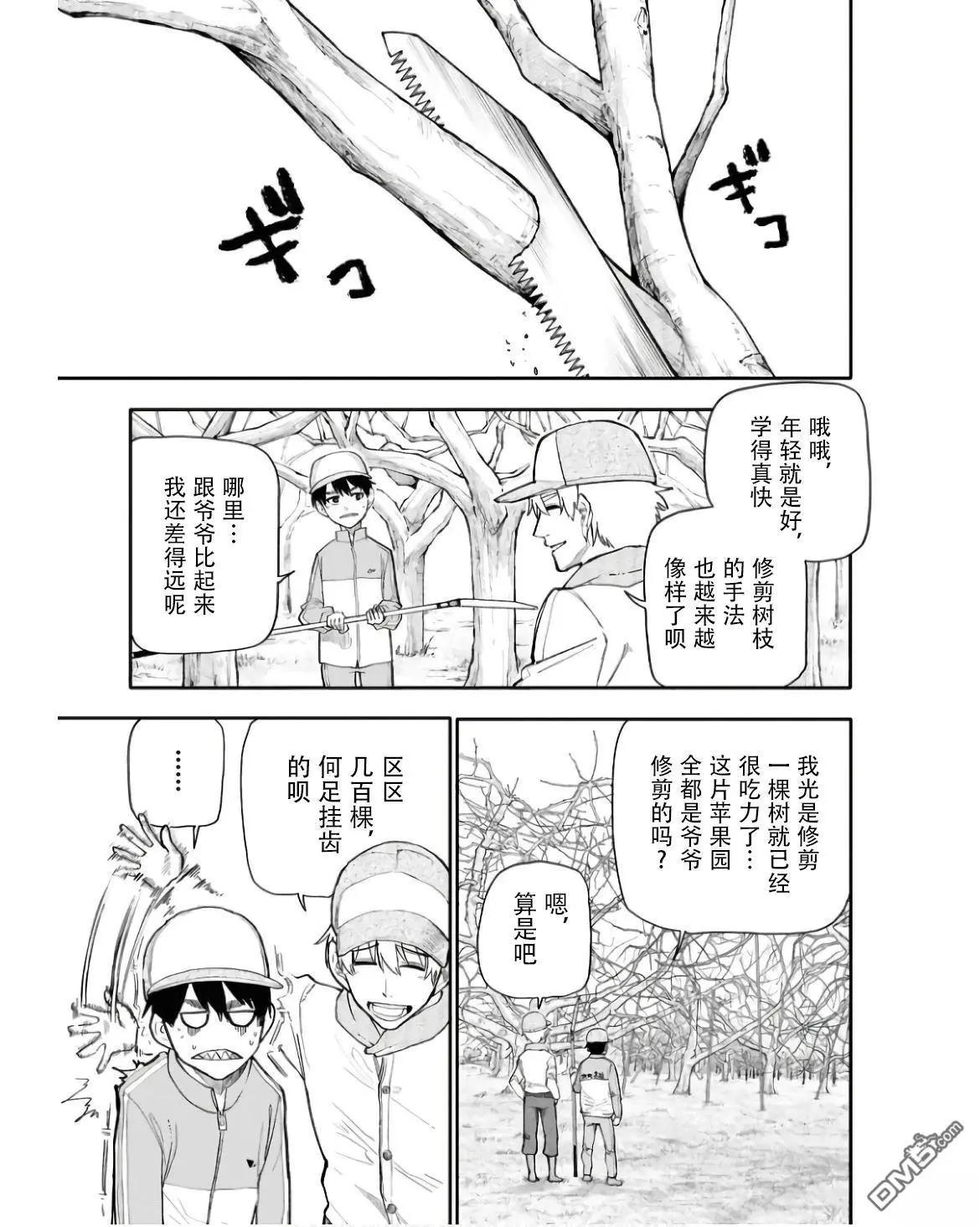 第198话2