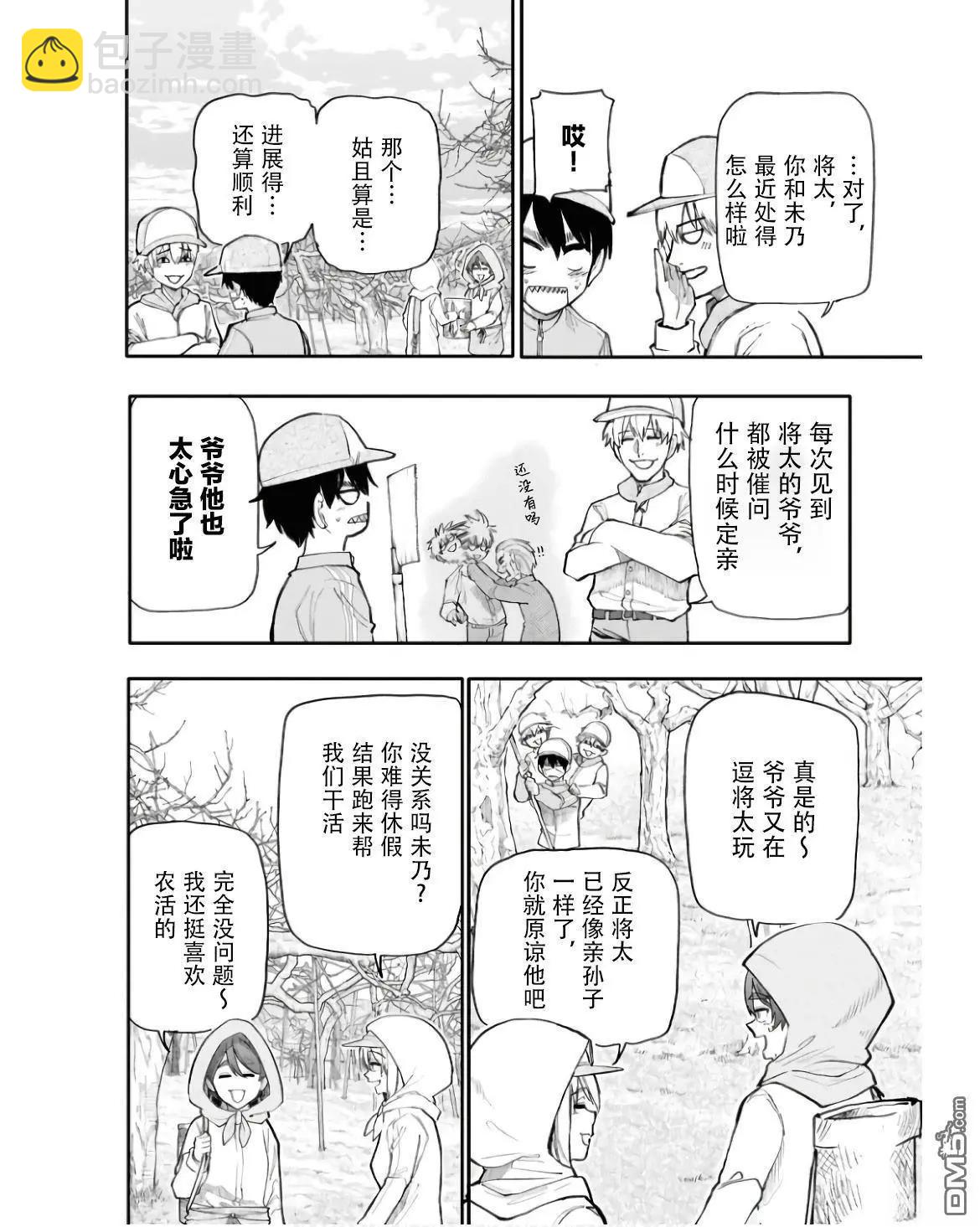 第198话3
