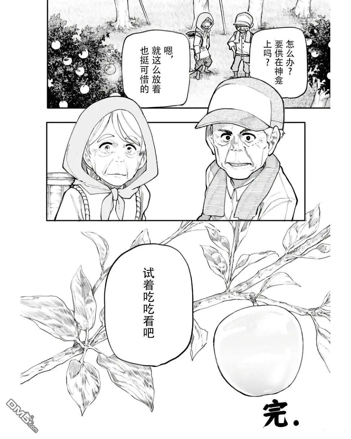 第198话30