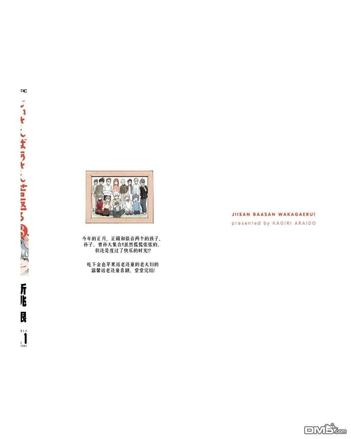 第198话32