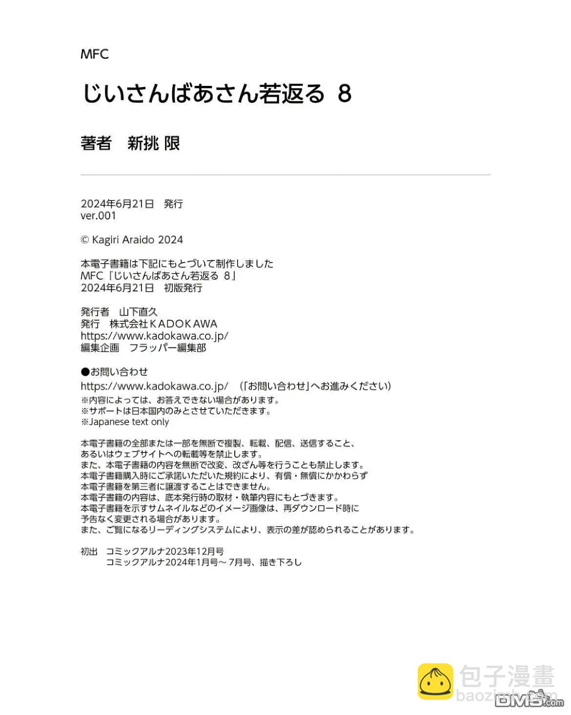 第198话36