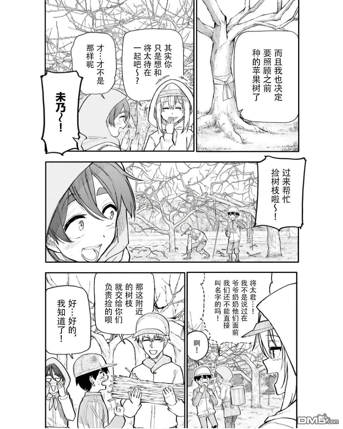 第198话4