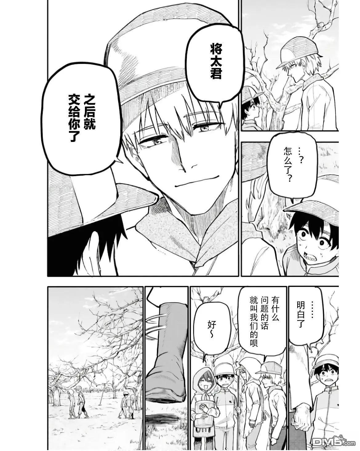 第198话5