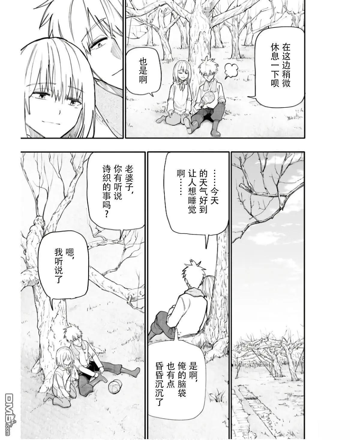 第198话8