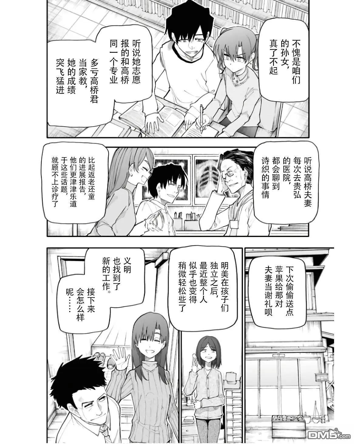 第198话9