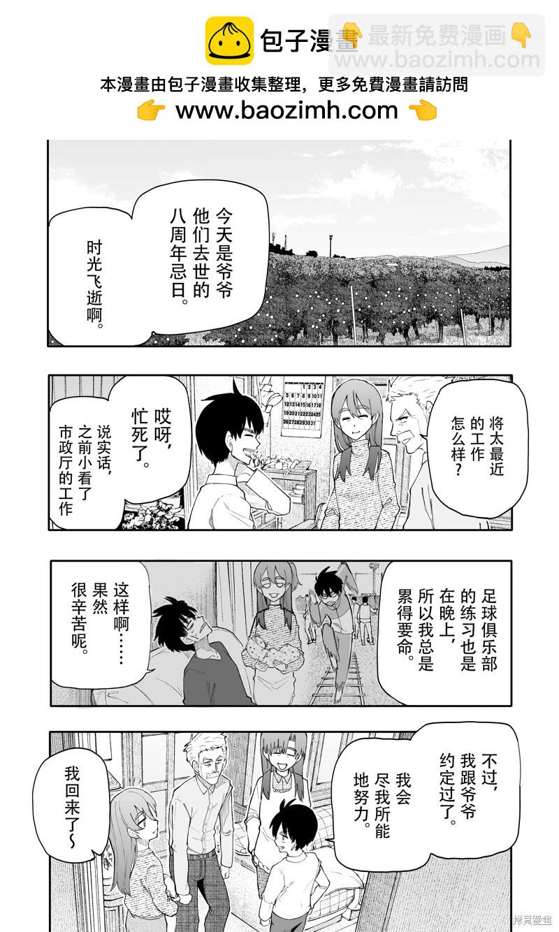 第199话2