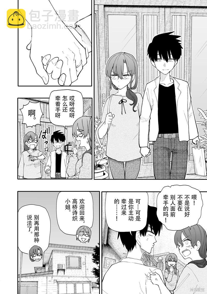 第199话3