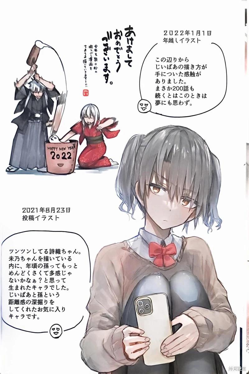 第200话真结局14