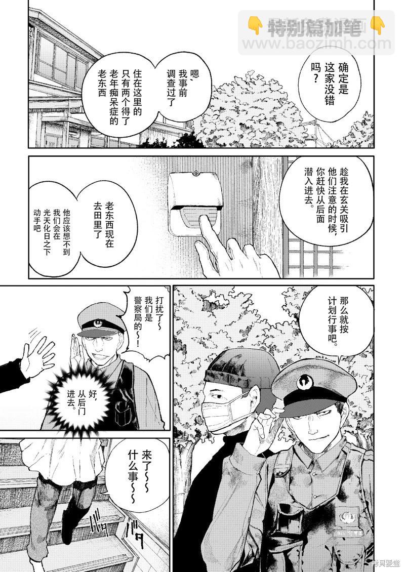 第200话真结局17