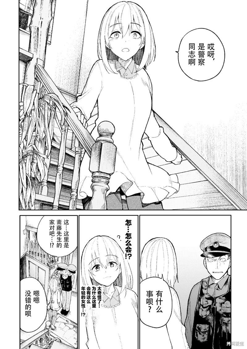 第200话真结局18