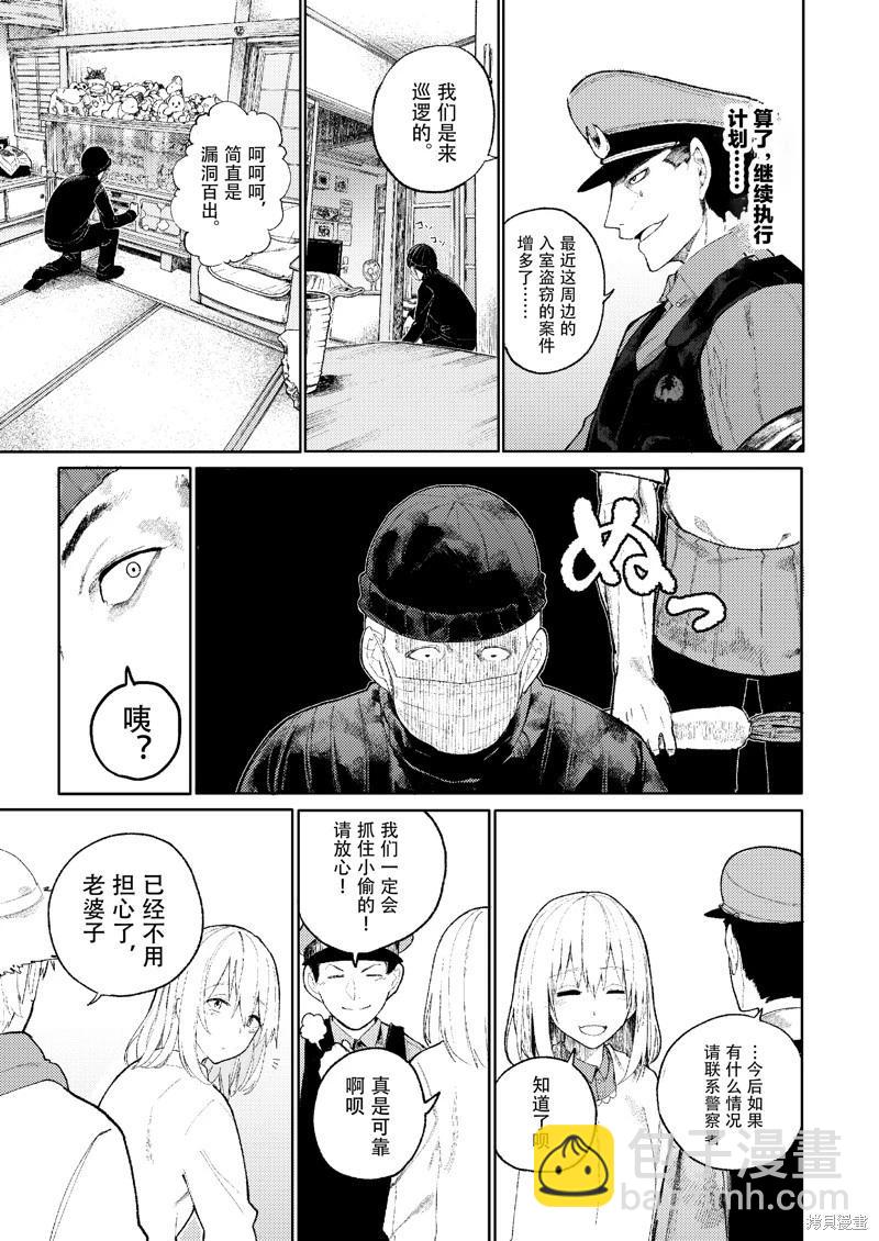 第200话真结局19