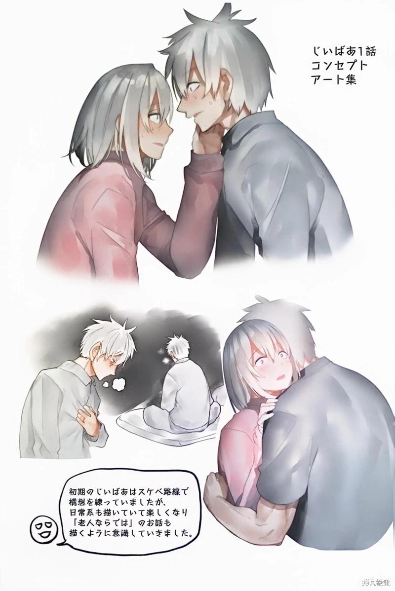 第200话真结局4