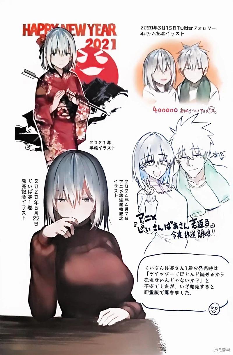 第200话真结局6