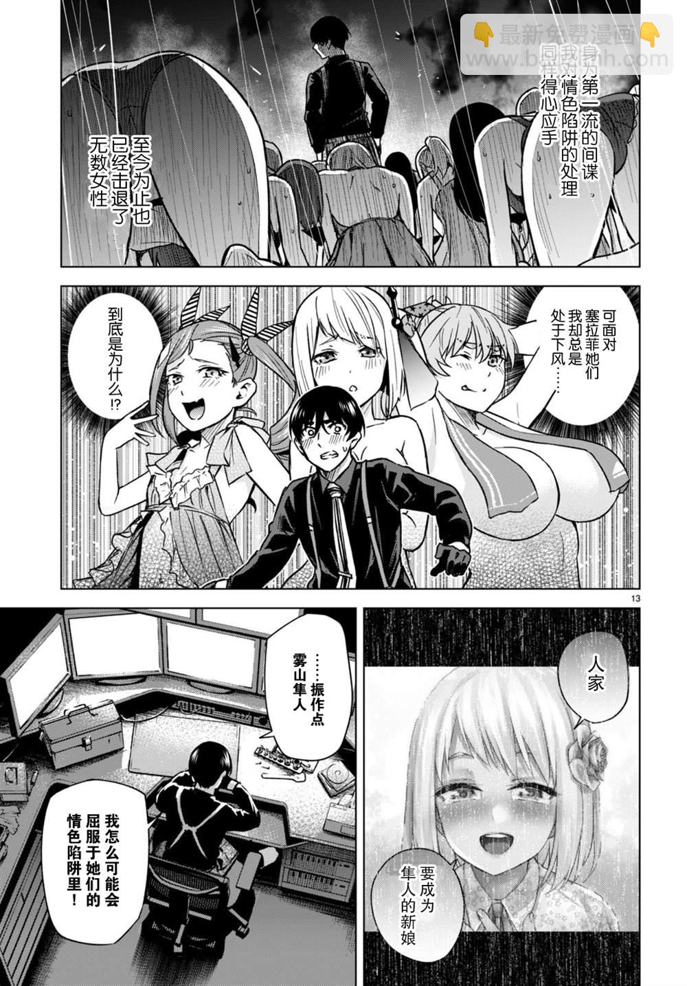 第6话12