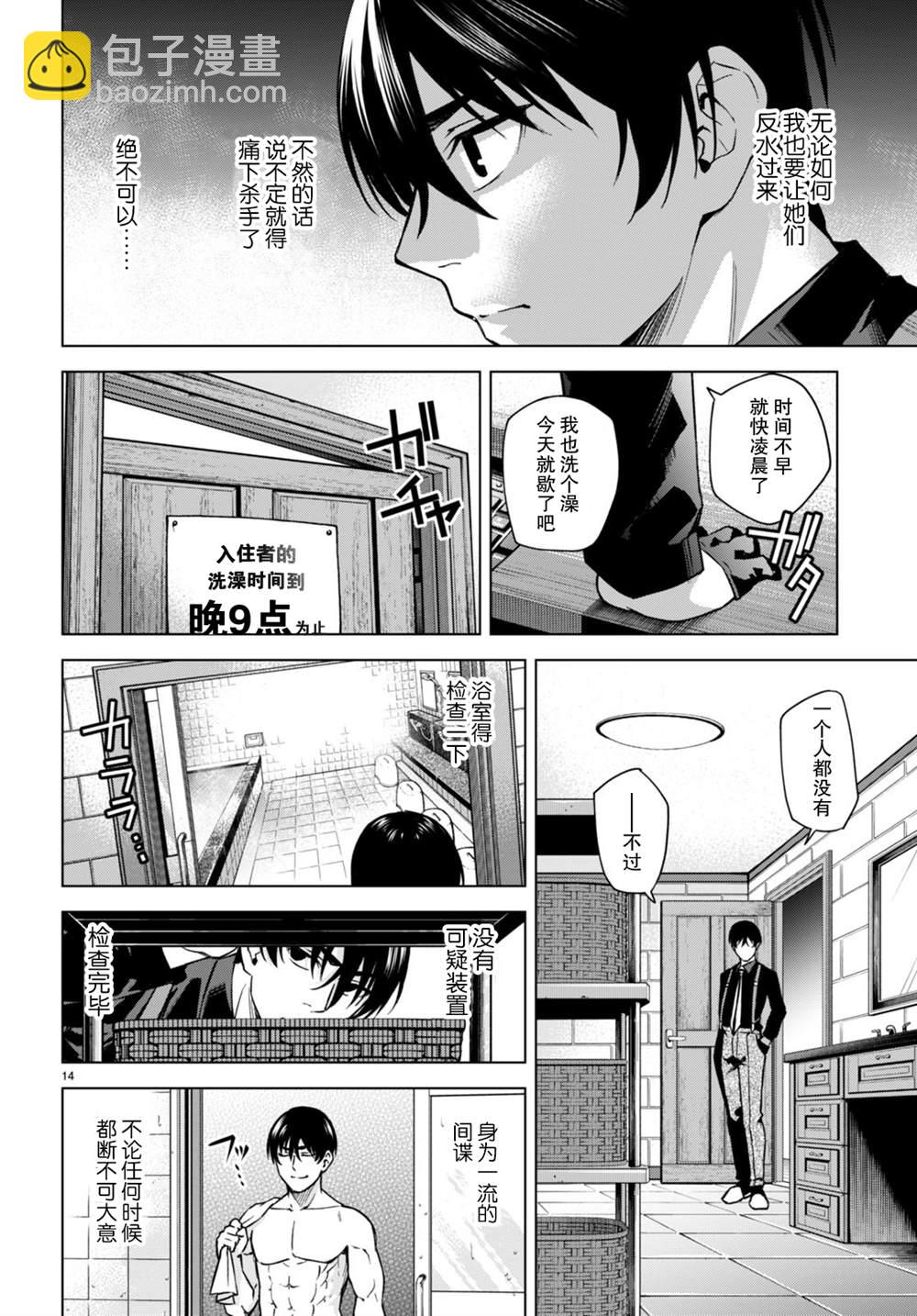 第6话13