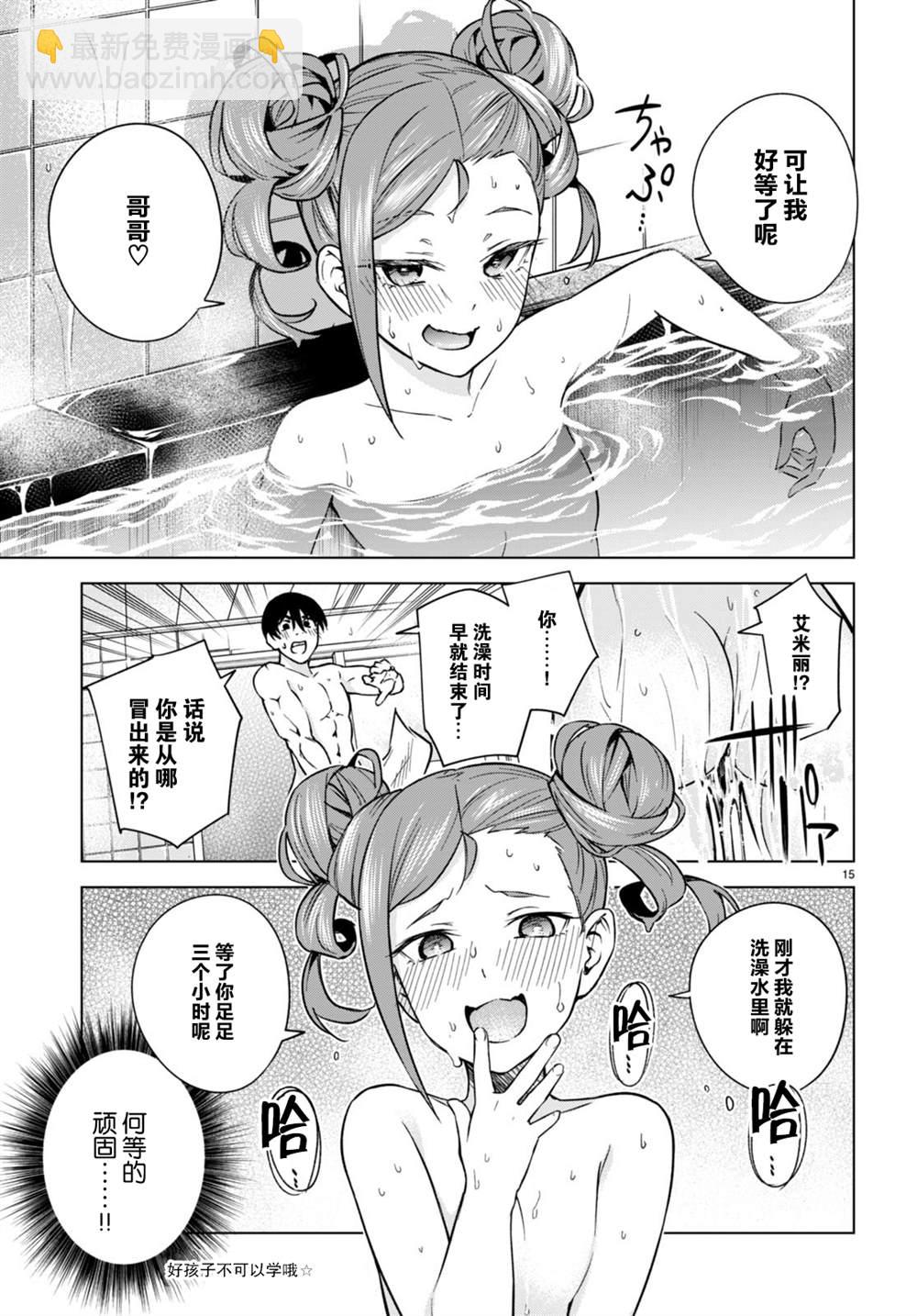 第6话14