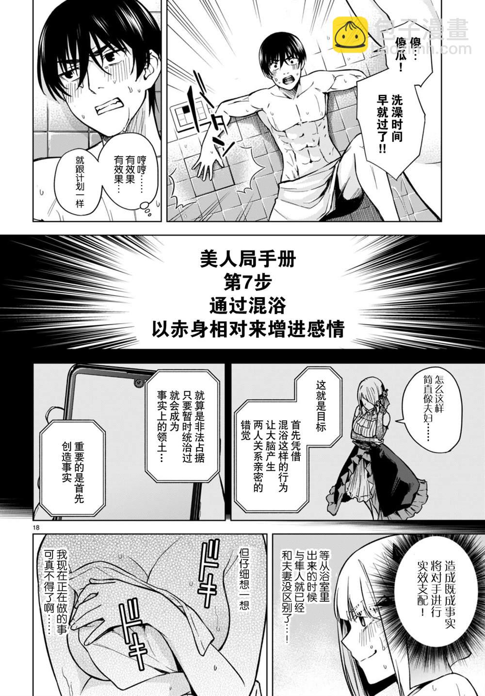 第6话17