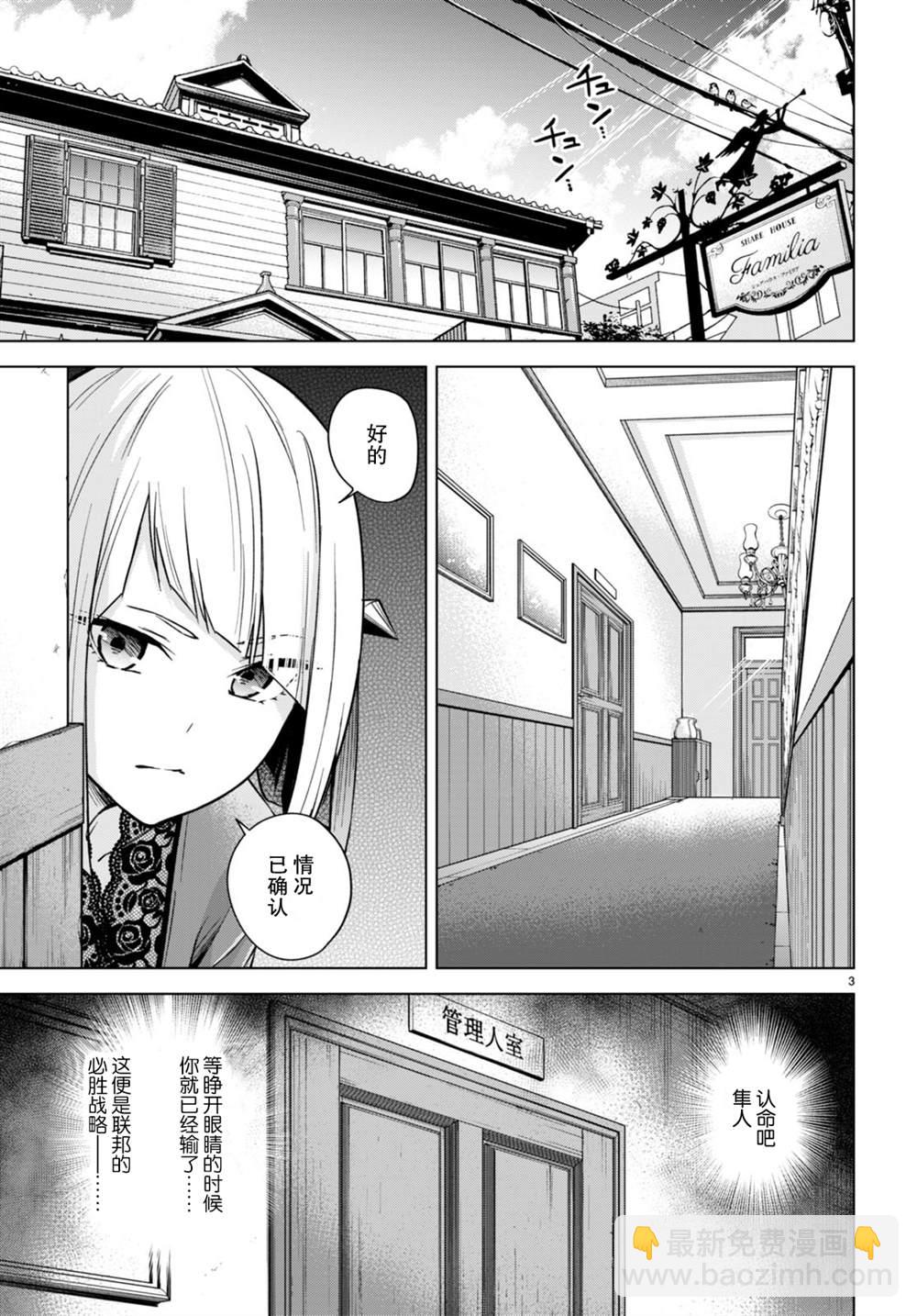 第6话2