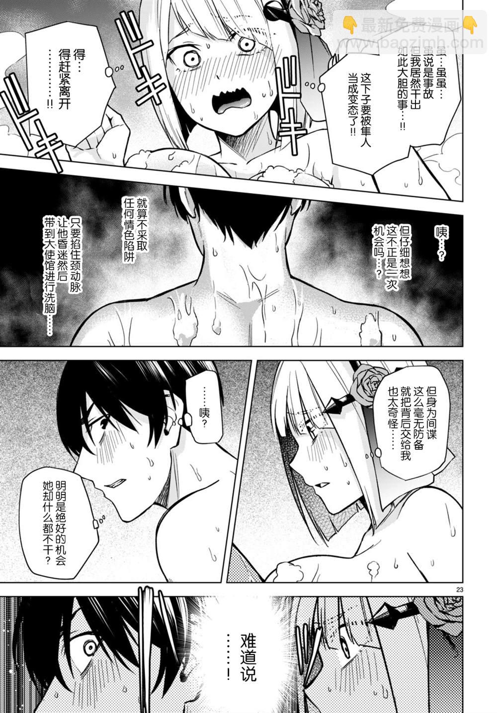 第6话22